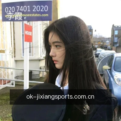 李霞